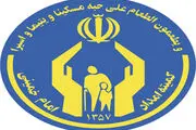 حجت الله عبدالملکی عضو جدید هیأت امنای کمیته امداد شد