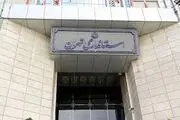 استان تهران چگونه تغییر ساختار می‌دهد؟

