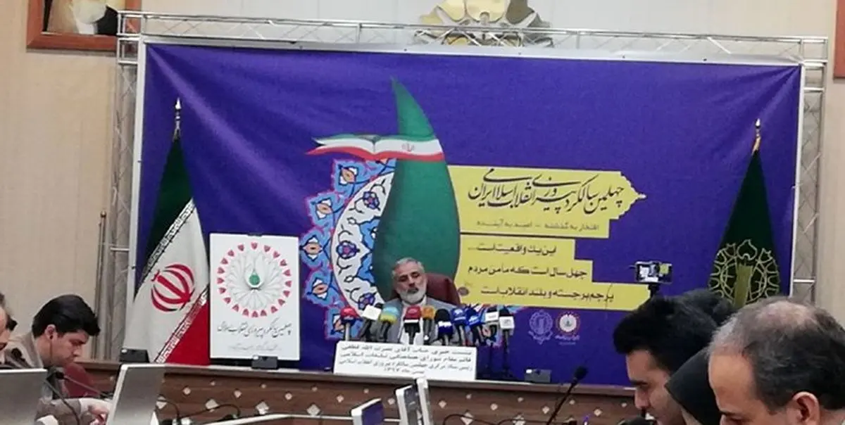 برنامههای یوم الله ۲۲ بهمن اعلام شد