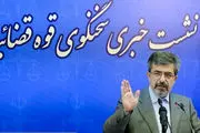 
حق دفاع برای متهمان پرونده خانه اصفهان مورد توجه قرار گرفت
