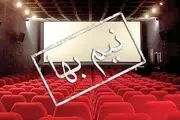 سه روز ابتدایی تیرماه بلیت سینما‌ها نیم بها است

