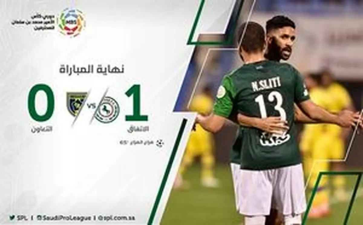 رقیب سعودی پرسپولیس روی نوار ناکامی