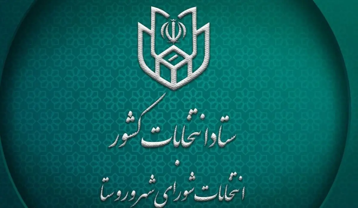 نتایج انتخابات بعضی کلانشهر‌ها به دلیل تعداد بالای نامزد‌ها اعلام نشده است