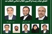 قالیباف رییس شد؛ پیرهادی نایب رییس