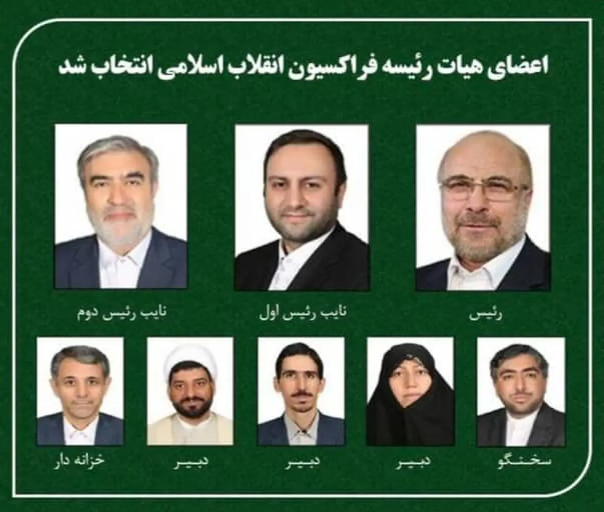 قالیباف رییس شد؛ پیرهادی نایب رییس