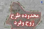 پولی شدن تردد در محدوده زوج و فرد