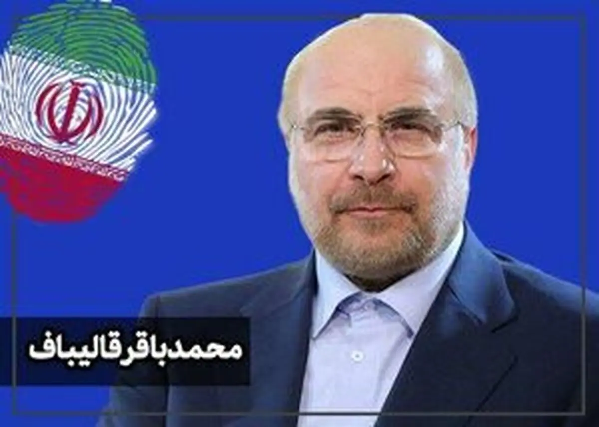 حضور قالیباف در صف رای‌گیری+عکس
