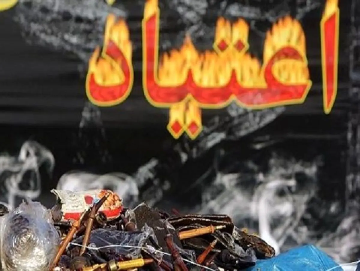 دشمن با اعتیاد می خواهد امنیت روانی جوانان ایرانی برهم بزند