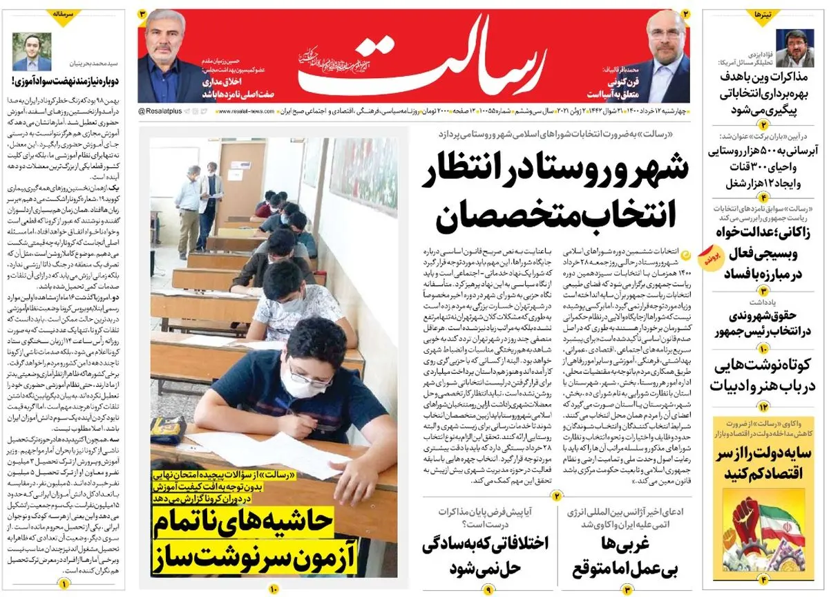 شهر و روستا در انتظار انتخاب متخصصان/عبور مذاکرات از مرحله چانه‌زنی / یک رئیس‌جمهور یک مستند/پیشخوان