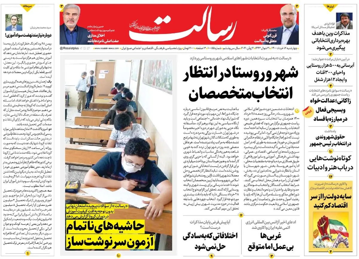 شهر و روستا در انتظار انتخاب متخصصان/عبور مذاکرات از مرحله چانه‌زنی / یک رئیس‌جمهور یک مستند/پیشخوان