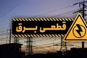 هشدار به وزیر نیرو درباره قطعی برق صنایع دارویی