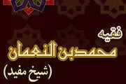مرجعی که۳ توقیع از حضرت مهدی(عج) گرفت