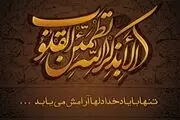 برکات شگفت انگیز یک ذکر