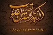 برکات شگفت انگیز یک ذکر