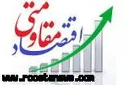 کارگروه‌های اقتصاد مقاومتی در بخش‌ها و روستاها تشکیل شوند