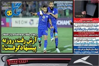 سکوت عدالت/ ارش رفت، روزبه پیشرفت/ پیشخوان