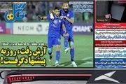 سکوت عدالت/ ارش رفت، روزبه پیشرفت/ پیشخوان