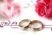 این وام تنها یک ضامن می‌خواهد/ متقاضیان بخوانند+ جزئیات مهم
