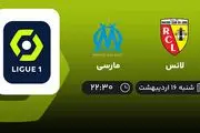 ​پخش زنده بازی لانس و مارسی امشب 16 اردیبهشت 1402
