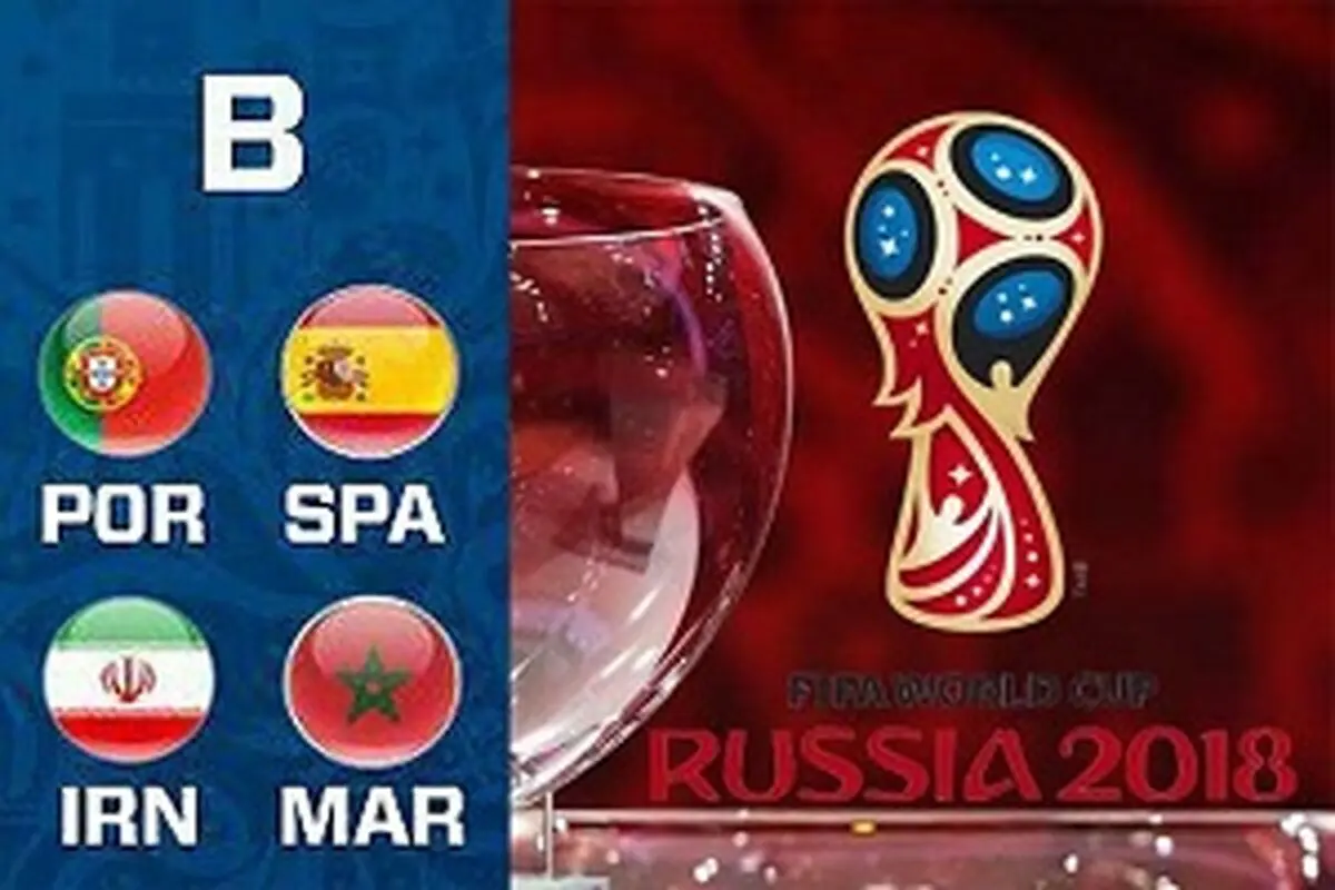 
کمک میلیاردی به رقیب ایران در آستانه جام جهانی
