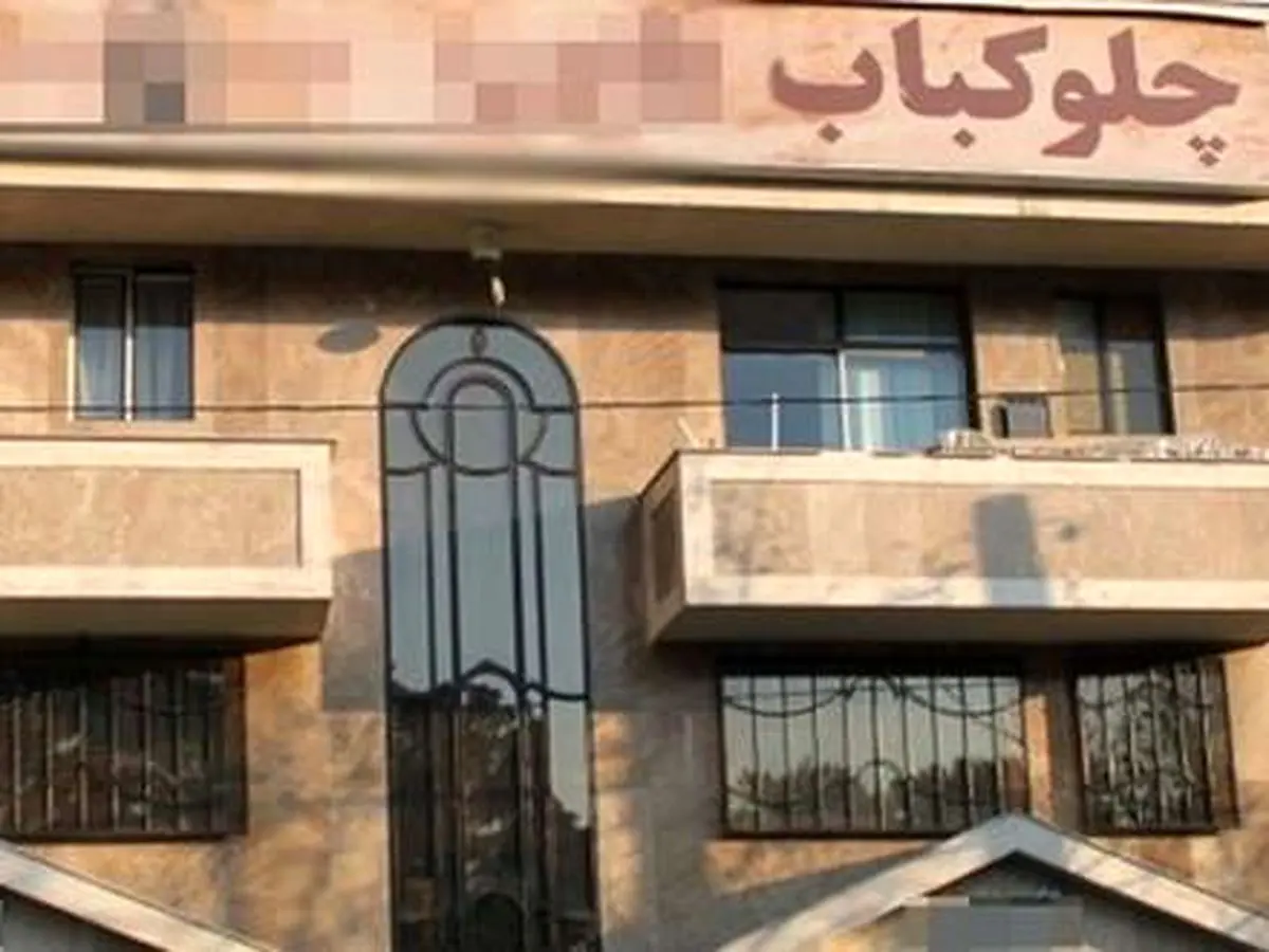 قانون، حامی مشتریان ناراضی از رستوران ها