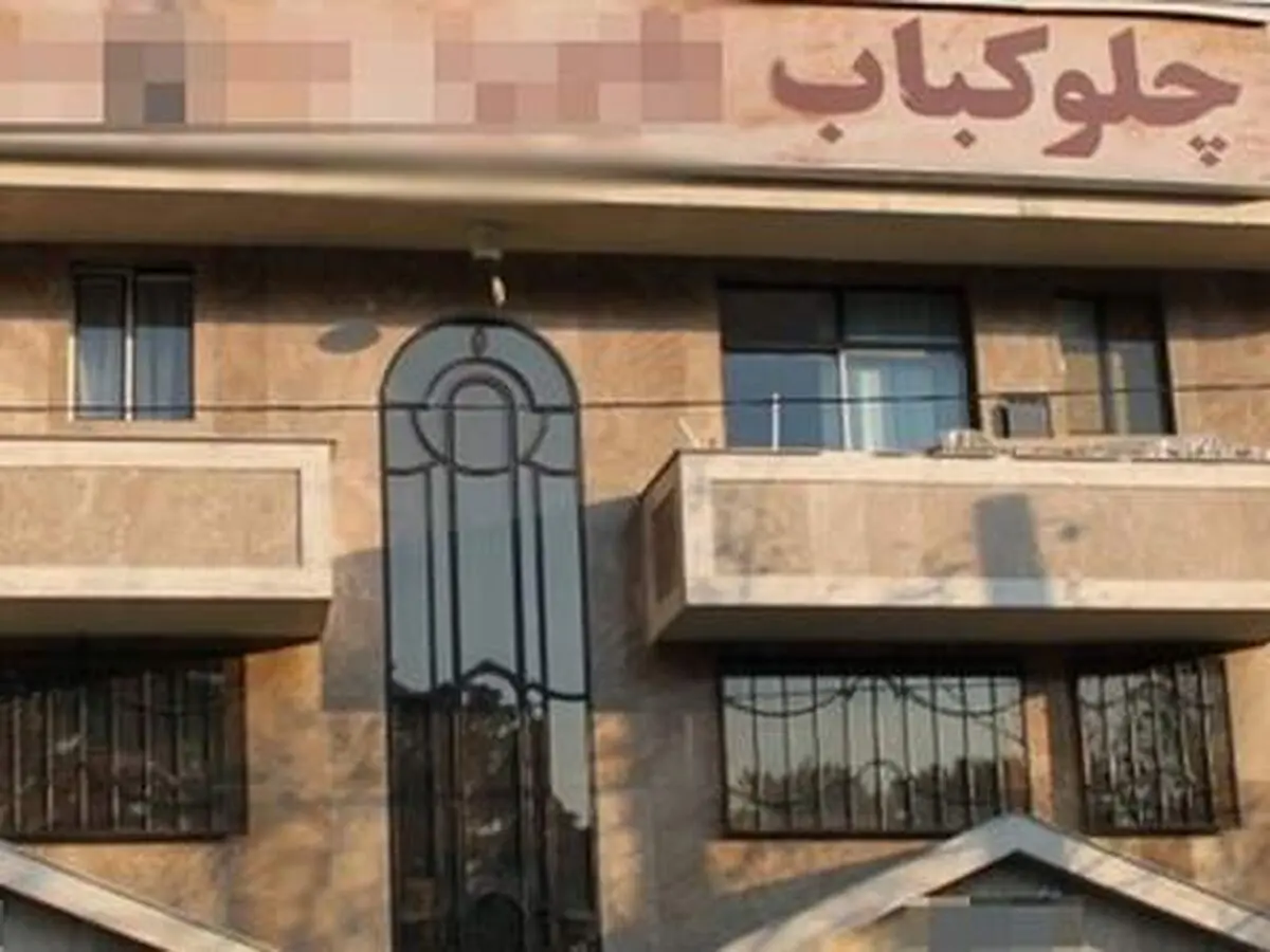 قانون، حامی مشتریان ناراضی از رستوران ها