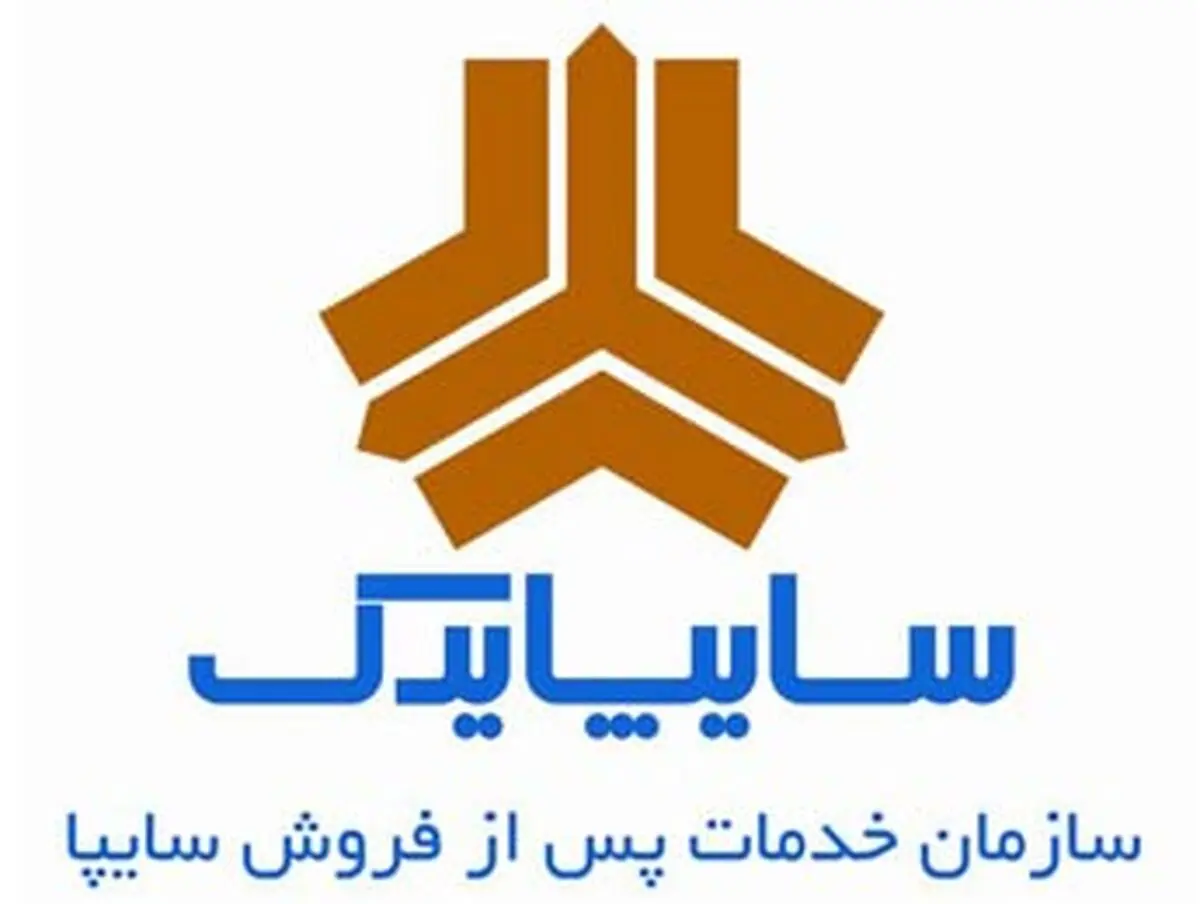همایش عاملیت‌های فروش قطعات سایپایدک برگزار شد