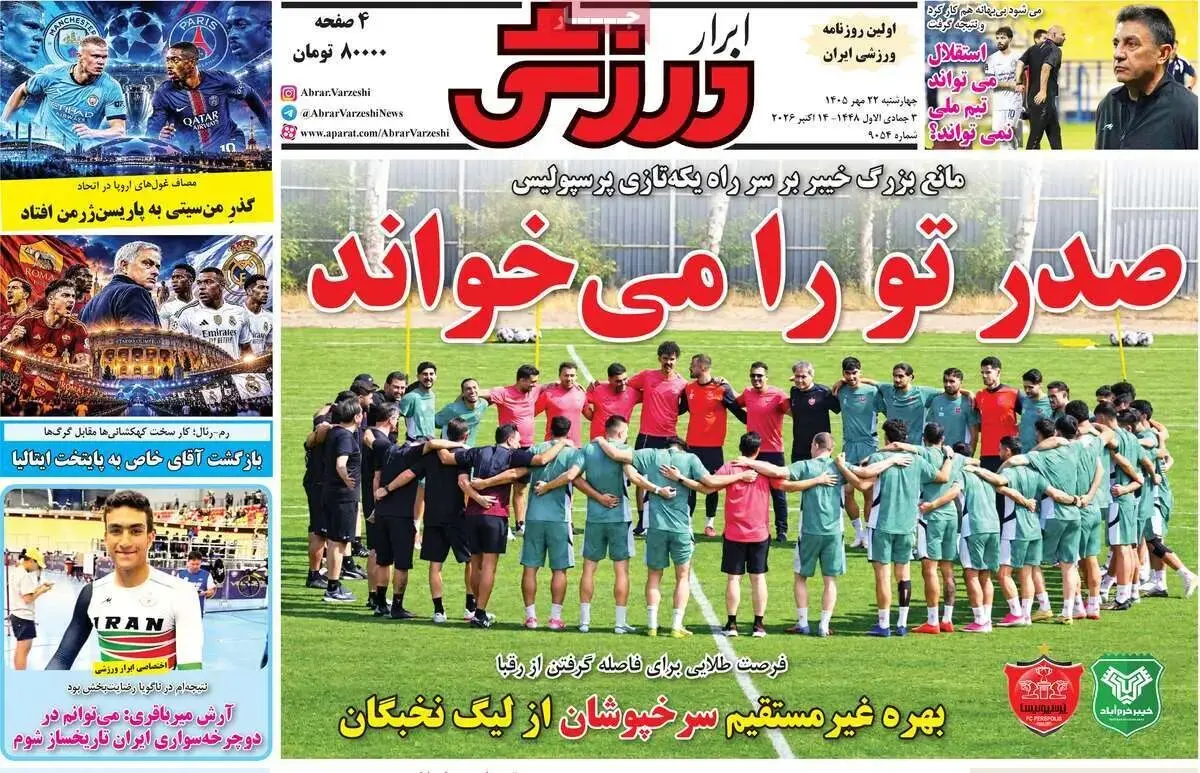 کار بزرگ سهراب با پنجره بسته/ پیشخوان