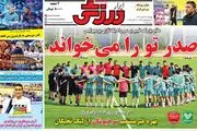 کار بزرگ سهراب با پنجره بسته/ پیشخوان