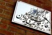 
حمایت‌های تشریفاتی و فرافکنی‌های عجیب و غریب خانه موسیقی