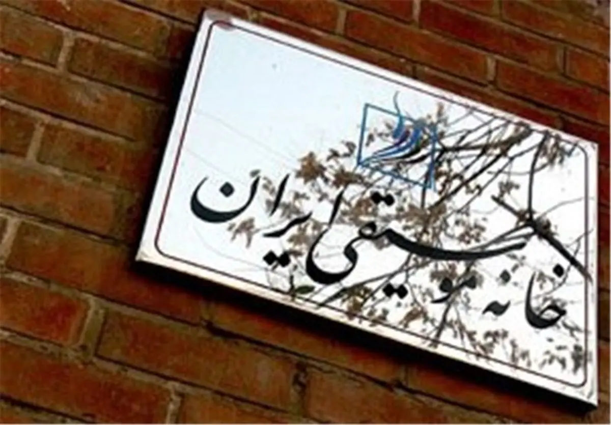 حمایتهای تشریفاتی و فرافکنیهای عجیب و غریب خانه موسیقی
