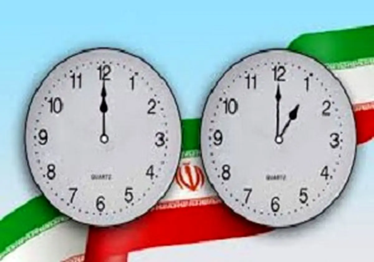 زمان تغییر ساعت رسمی کشور