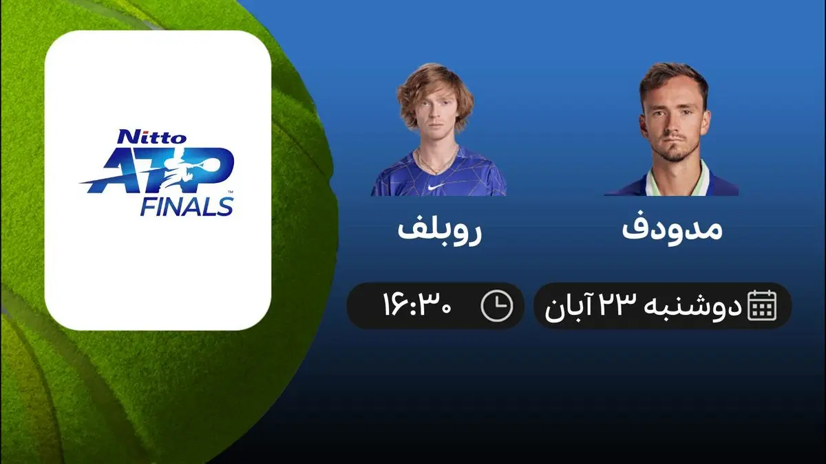 پخش زنده تنیس ATP Finals، مدودف – روبلف