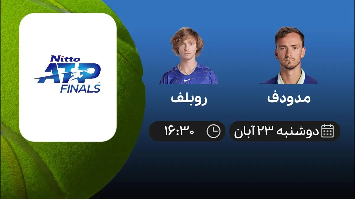پخش زنده تنیس ATP Finals، مدودف – روبلف
