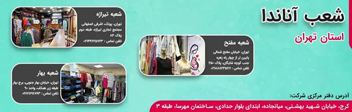 بهترین فروشگاه لباس حاملگی در تهران با بهترین مدلها