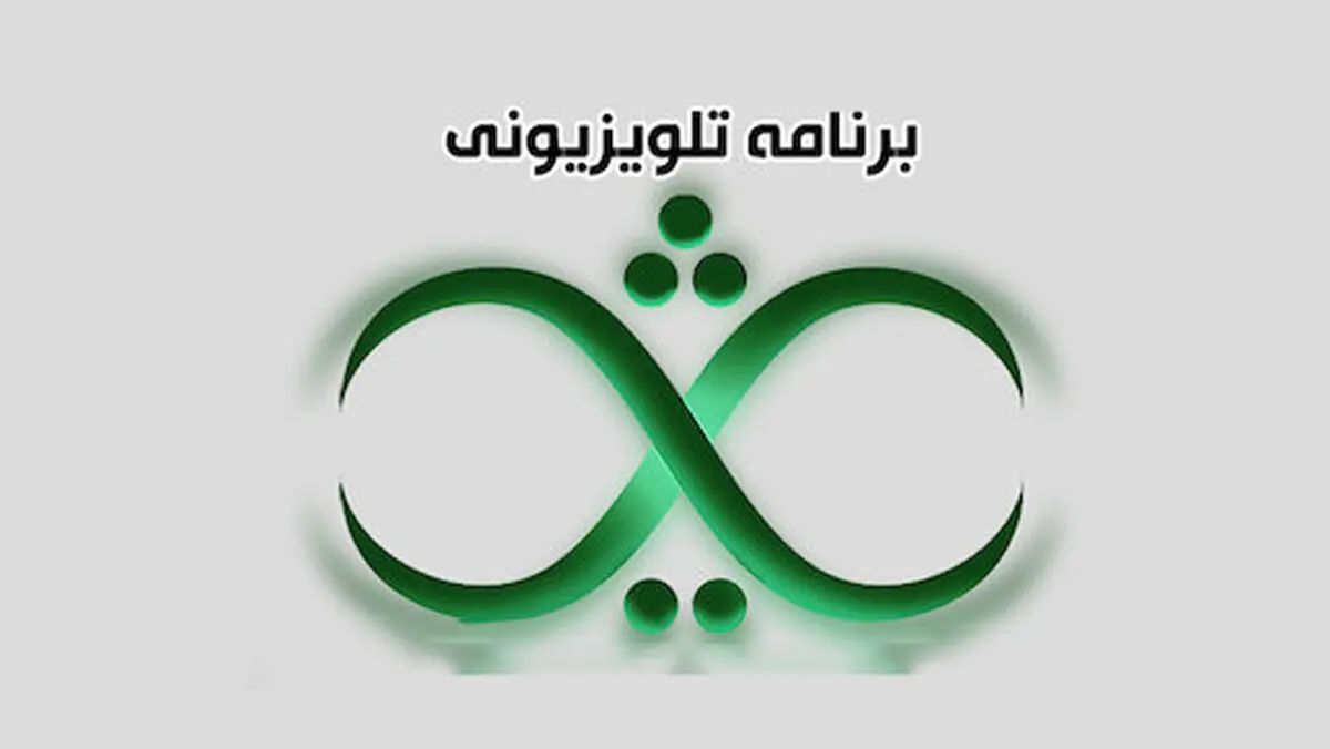 گفتگوی صریح مدافع و منتقد برجام در برنامه «ثریا»