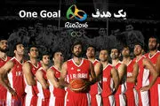 ایران مدعی به دنبال فتح جام