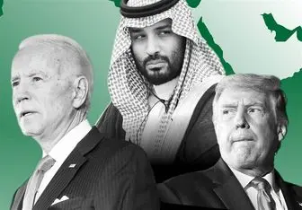 باج خواهی ترامپ و بایدن از عربستان