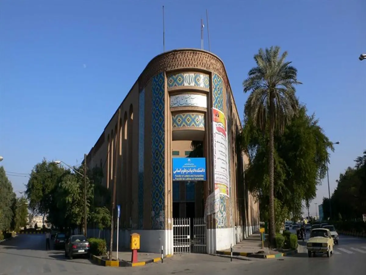 عدهای در پی ضربه زدن به وجهه دانشگاه جندی شاپور هستند