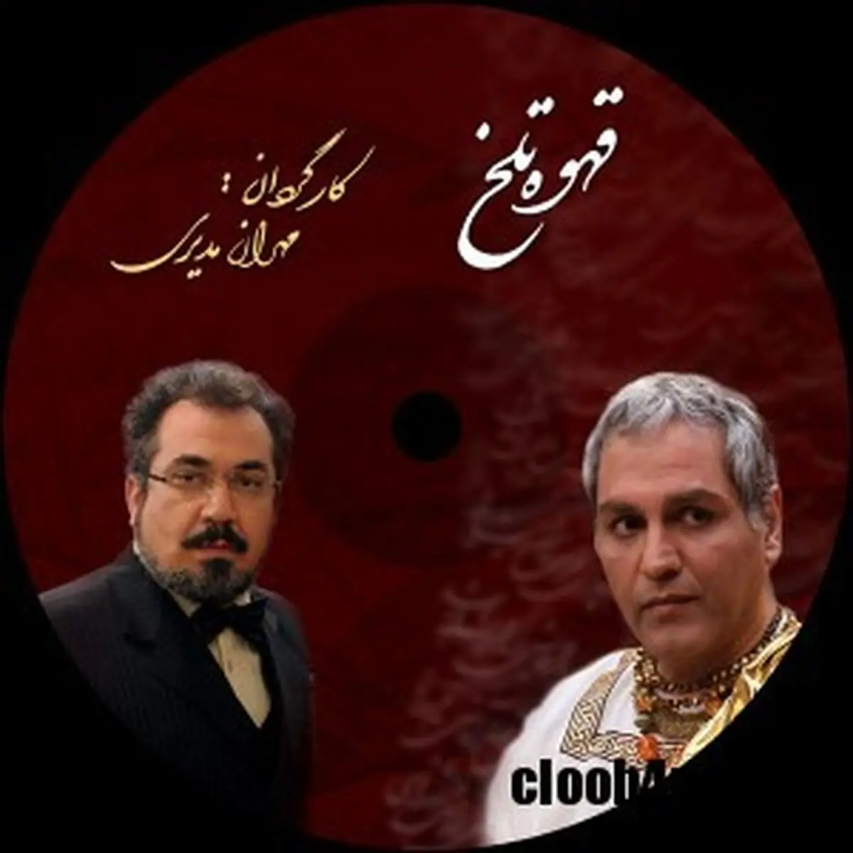 جدیدترین خبرها از قهوه تلخ