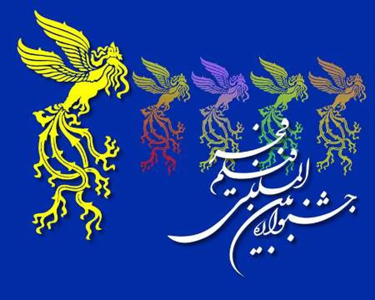افرادی که دبیر جشنواره فیلم فجر بوده‌اند