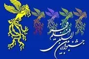 افرادی که دبیر جشنواره فیلم فجر بوده‌اند