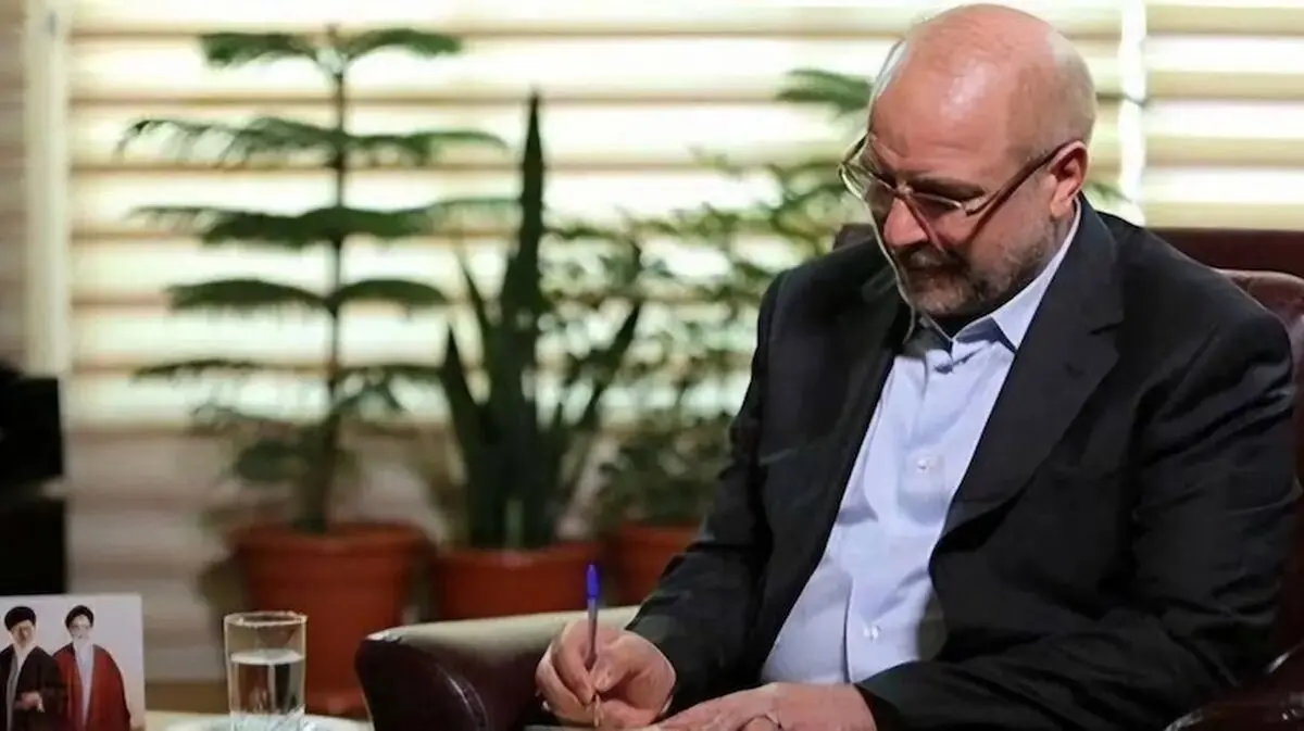 قالیباف پیام صدار کرد