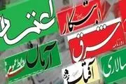 زنجیره ای ها در  ادعای سوء قصد به برادر میر حسین به کاهدان زدند!