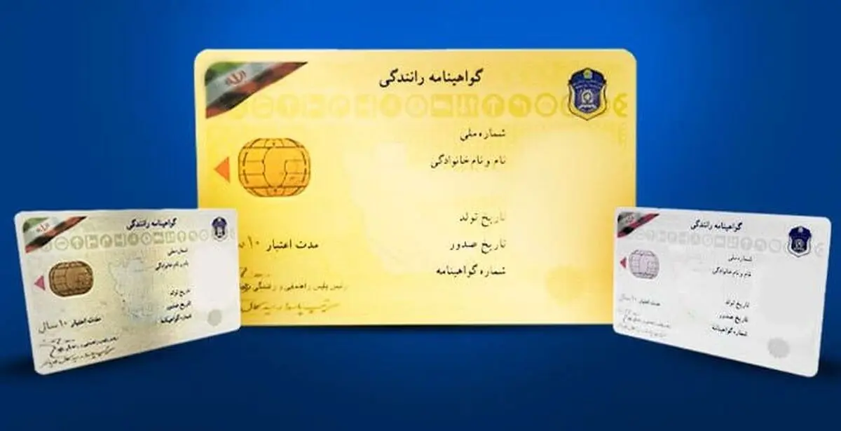 رتبه‌بندی گواهینامه فعلا در حد ایده و طرح است