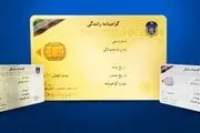 رتبه‌بندی گواهینامه فعلا در حد ایده و طرح است