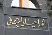 شورای عالی امنیت ملی: مصوبه هسته‌ای مجلس به زیان مصالح ملی نیست