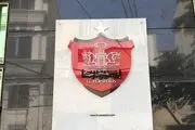 پرسپولیس از قرارداد با اسپانسر جدید چقدر کاسب شد؟