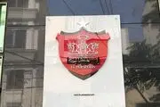 خبر فوری از پرسپولیس درباره نقل و انتقالات با نام یک بازیکن خارجی