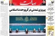پیروزی تمدنی در گرو وحدت اسلامی/عادی سازی روابط با رژیم صهیونیستی گناه بزرگی است که باید جبران کنند/ فلسطین،شاخص وحدت/پیشخوان